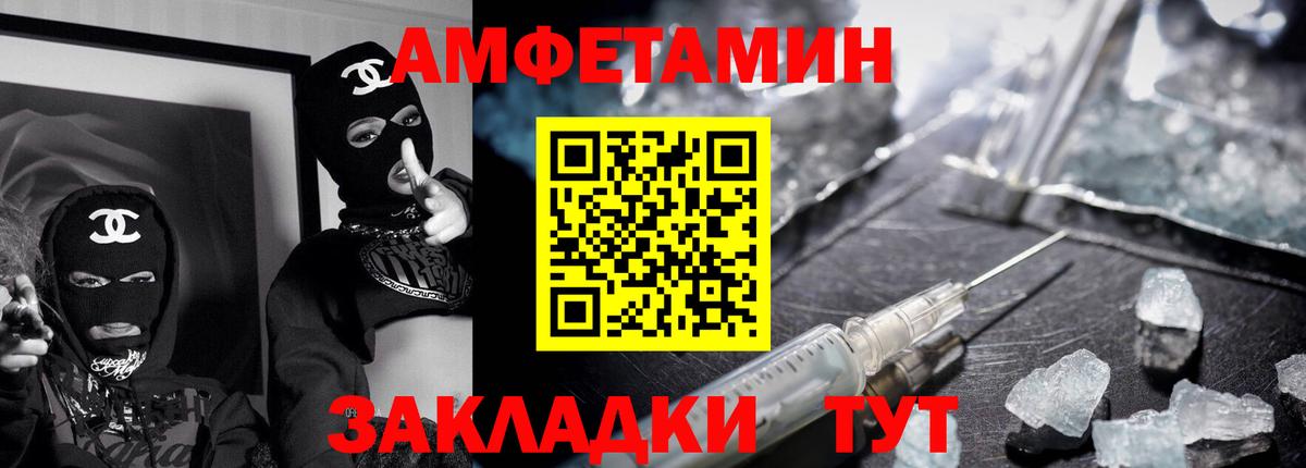 Удомля  Амфетамин  Вход с VPN  Amphetamine 98% 