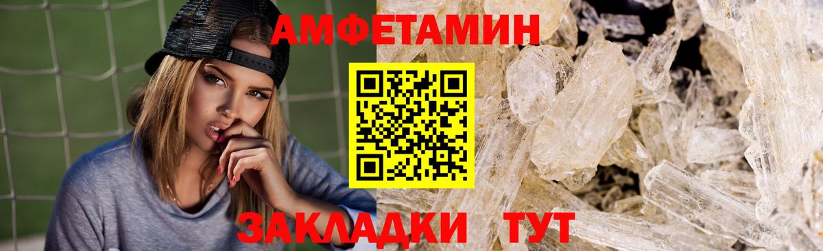 АМФ VHQ Удомля