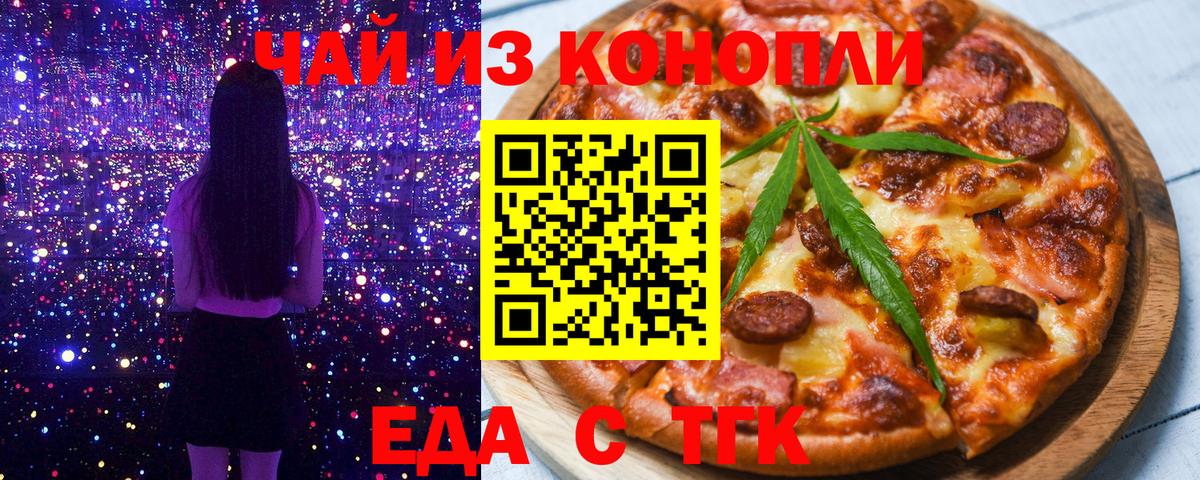 Cannafood конопля  Вход с VPN  Удомля 