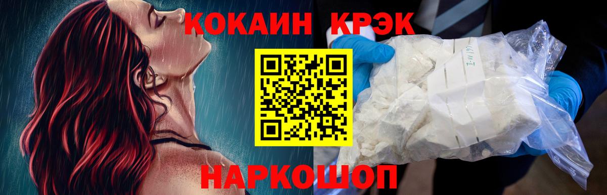 КОКАИН Колумбийский Удомля