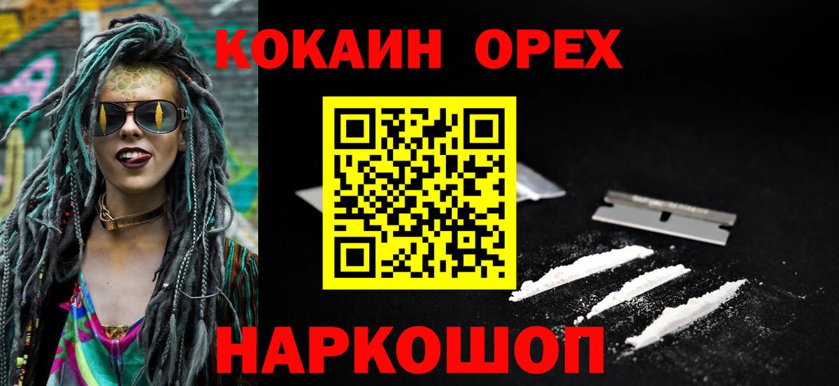 Кокаин 98%  Вход с VPN  Удомля 