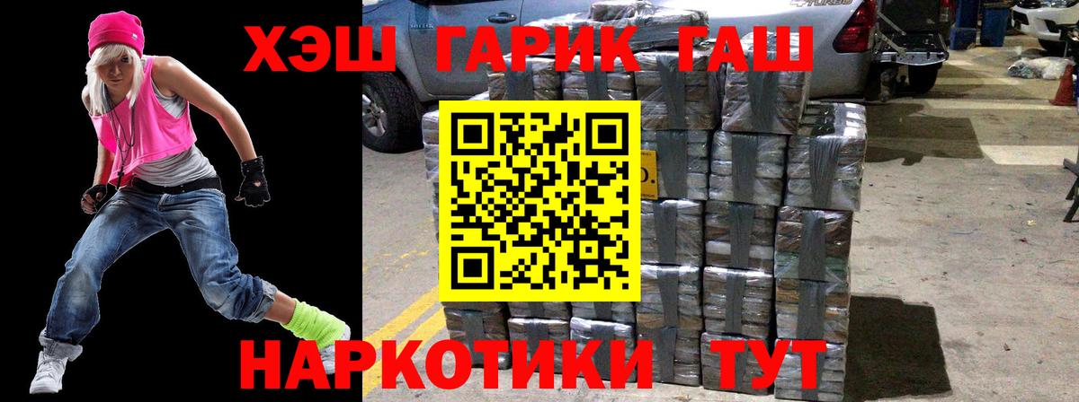 Удомля  Гашиш  ГАШИШ Изолятор  Вход с VPN  ГАШИШ Cannabis 