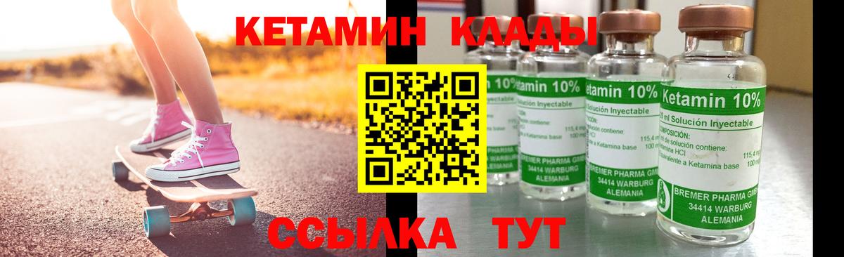 Кетамин ketamine  МЕГА ТОР  Удомля  Кетамин VHQ  Вход с VPN 
