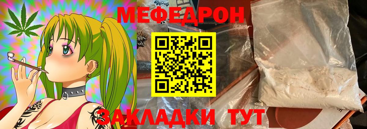 Мефедрон мяу мяу  Вход с VPN  МЕФ  Удомля 