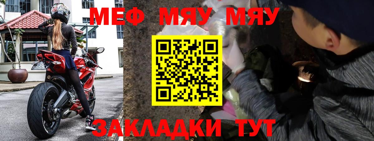 Мефедрон  Удомля