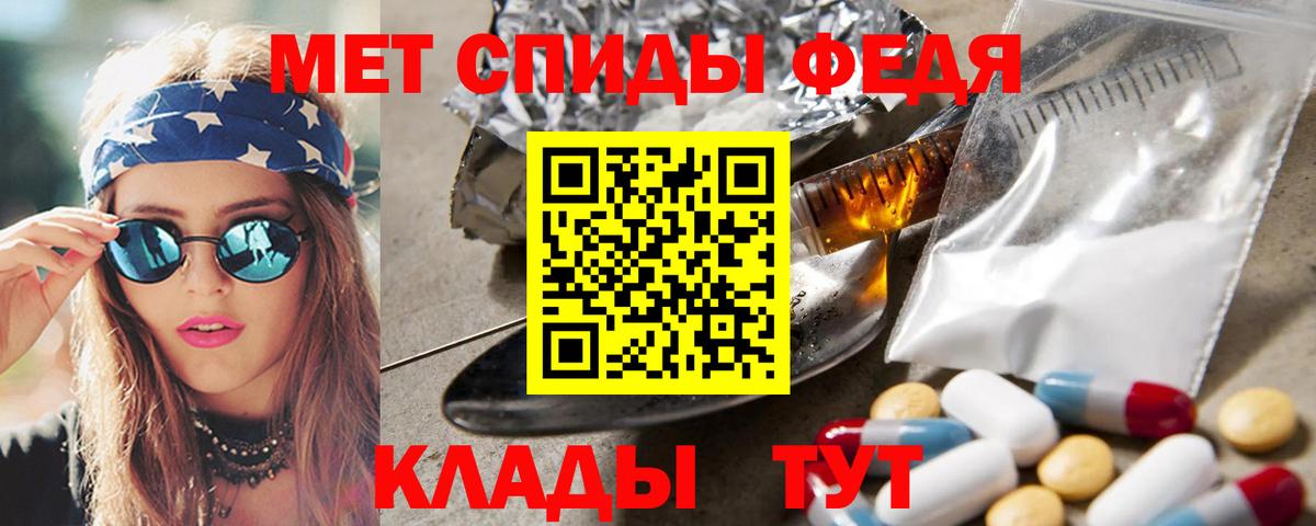 Первитин Methamphetamine Удомля