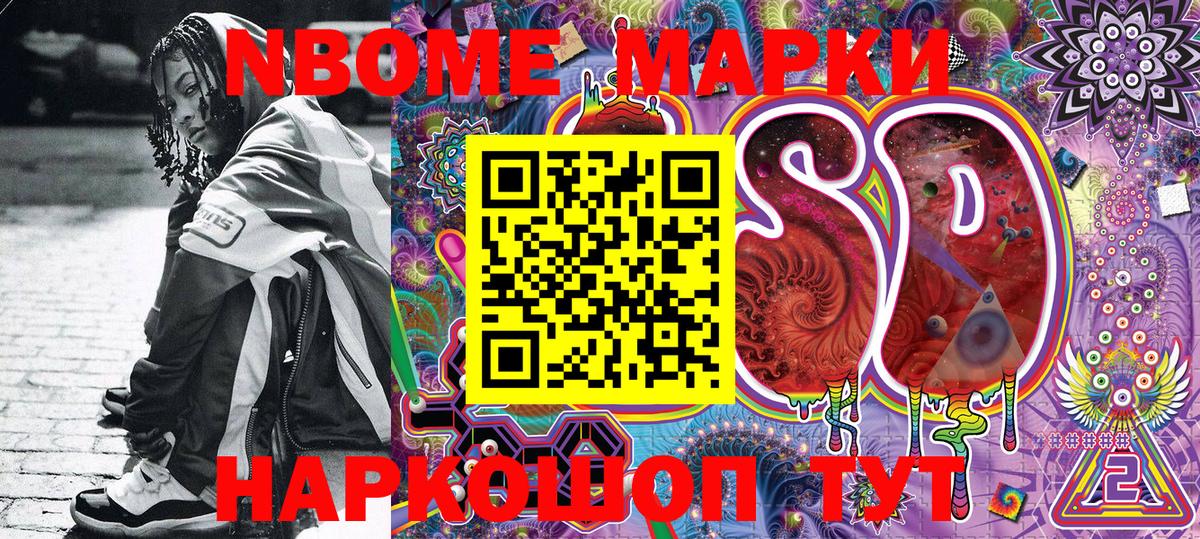 Удомля  Марки N-bome 1500мкг  как найти наркотики  Вход с VPN 