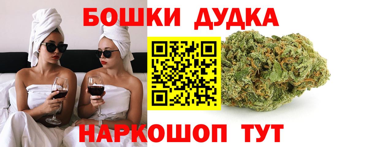 Конопля план  Бошки марихуана MAZAR  Бошки марихуана Amnesia  Вход с VPN  Удомля 