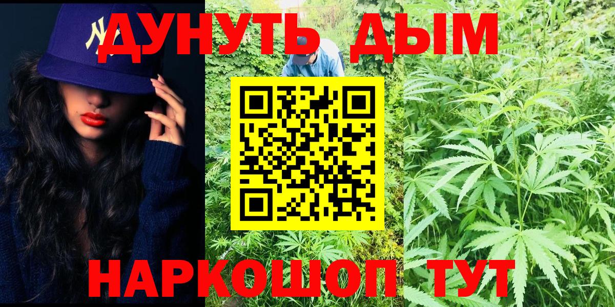 Бошки Шишки LSD WEED Удомля